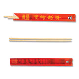 AmerCareRoyal® Chopsticks, Bamboo, 9", Natural, 1000/Carton (RPPR809) Case of 1000